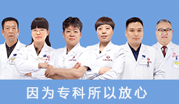 医生团队